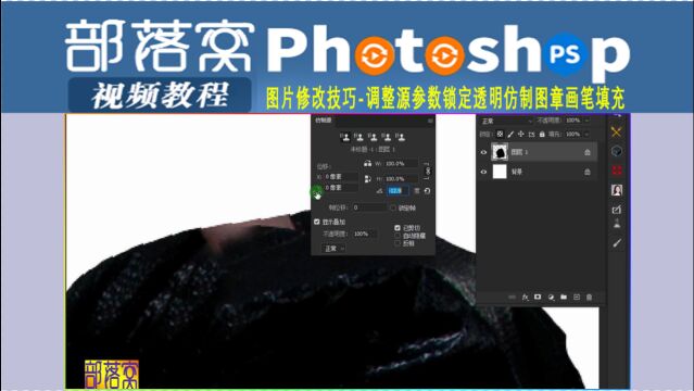 ps图片修改技巧视频:调整源参数锁定透明仿制图章画笔填充