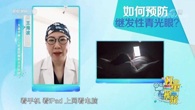 眼球胀痛、视力明显下降、血丝增多等,警惕是青光眼