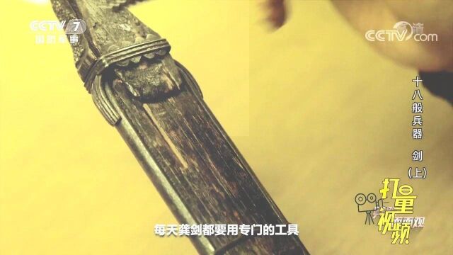 一把刻满岁月痕迹的藏剑,有着怎样的前世今生?