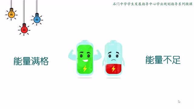 「中考特辑」石门中学有为班班主任给初三学子的备考锦囊