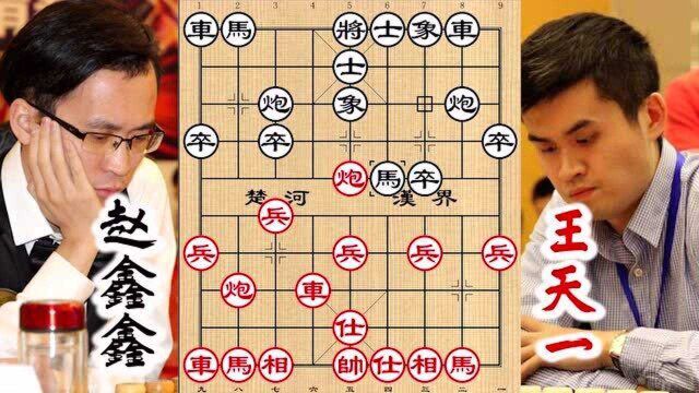 王天一又遇“攻杀第一人”赵鑫鑫,杀机四伏,堪称21世纪巅峰之作