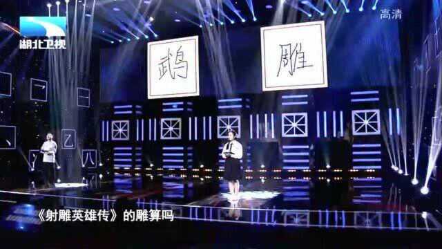 奇妙的汉字:写出表示“禽类动物”的汉字,你能想到多少个