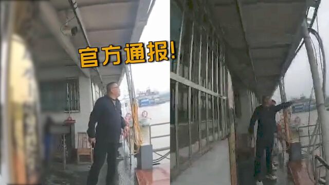 官方通报“渔政局副局长处理违规垂钓与群众对骂”:县纪监委介入