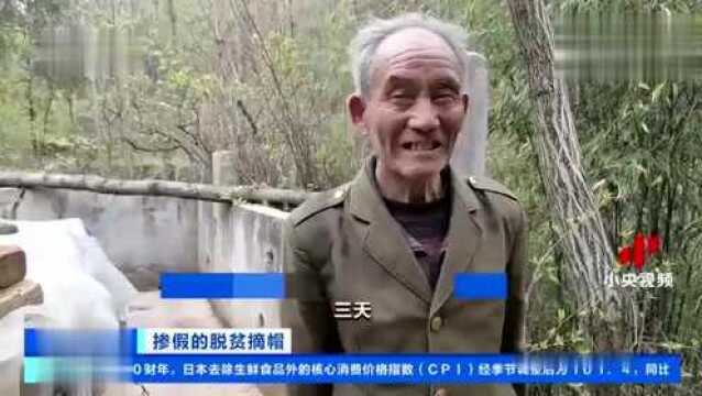 陕西洛南被曝脱贫摘帽掺假:村民自行跨省拉水