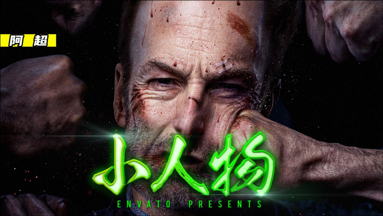 今年最爽的枪战动作片小人物