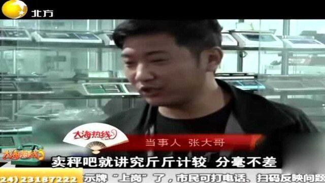 气愤:商家打广告,错字闹笑话