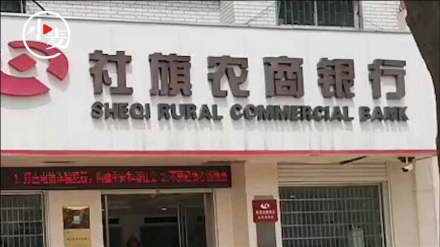 男子被社旗农商行客户经理“套路”贷款,合同漏洞百出反遭银行起诉