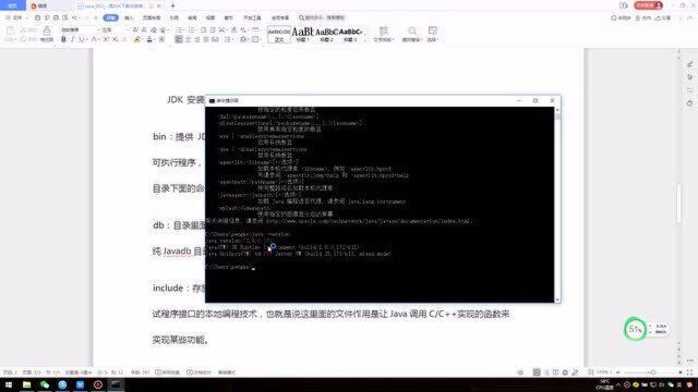 Java004开发环境JDK下载与安装上