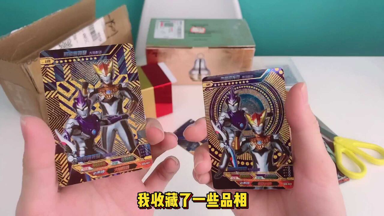 1000元买2张奥特曼卡片柚子爸疯了吗换卡路上乐趣无限