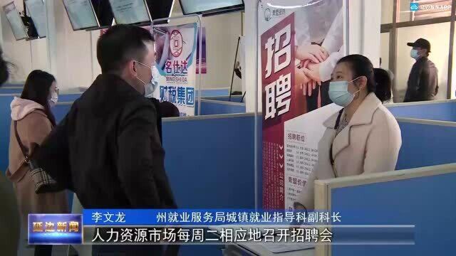 延边:惠企利民稳就业 助力经济快发展