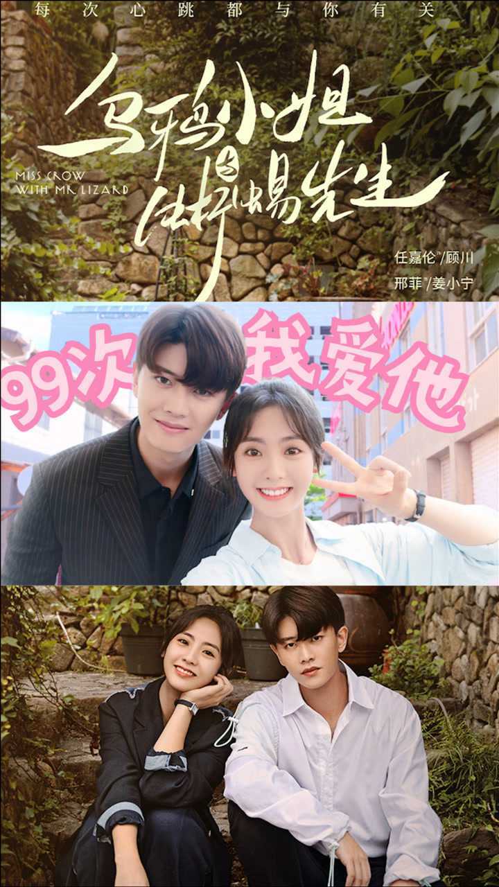 《乌鸦小姐》任嘉伦x邢菲不加糖也很甜,都给我嗑