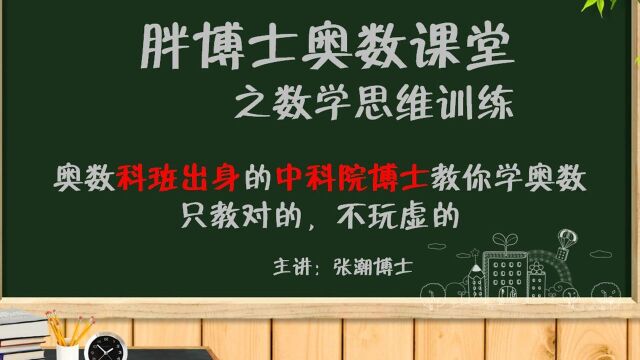 胖博士奥数课堂2年级数列规律,了解各种基本数列