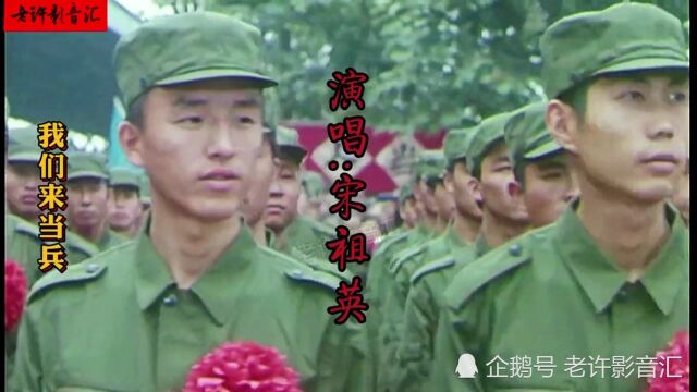 经典军旅歌曲《东西南北兵》,我听过的最好的一个版本,无人超越