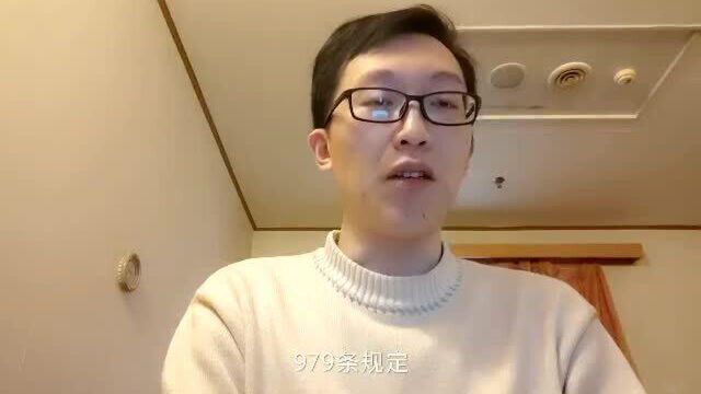 02.无因管理讲解