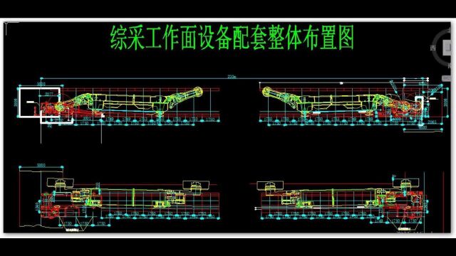 煤矿综采设备尺寸配套11工作面设备总体布置图