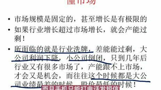 为什么很多业绩好的公司股价一直跌!如何正确对基本面的研判!