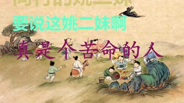 儿子虐待娘《上集》民间故事