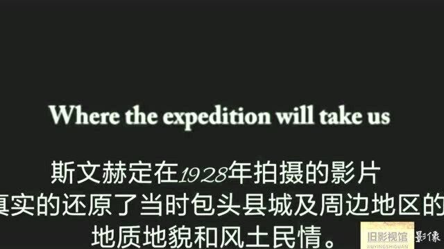 老影像:内蒙古包头珍贵影片资料,再现当时龙城福地的风土民情