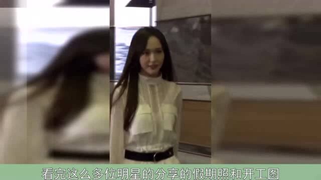 众星齐晒开工图:赵丽颖高清怼脸零瑕疵,鹿晗变二次元少年好精致