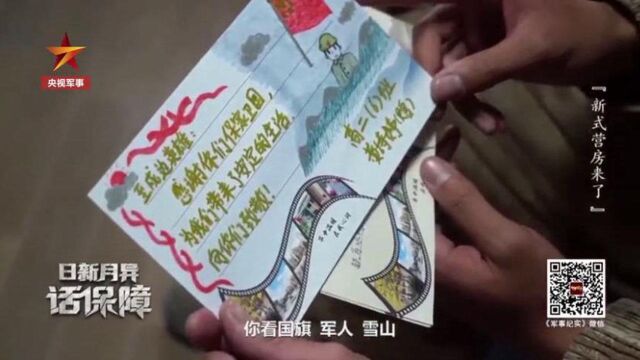 中学生给边防战士的信附上祖国风景图:“这就是你们保卫的中国”