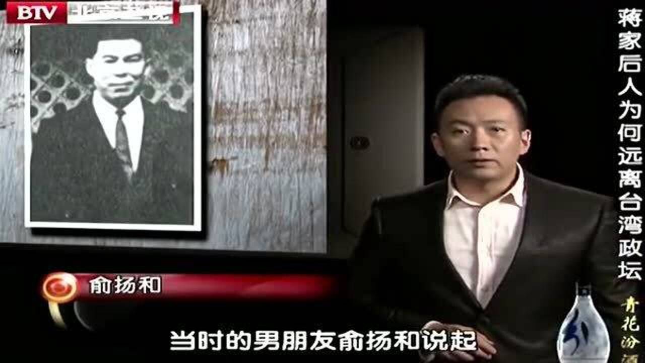 蒋孝章跟俞扬和私定终生蒋经国得知后崩溃第一次冲女儿发脾气
