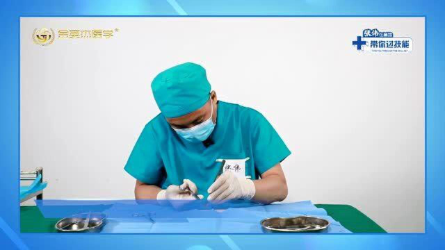 临床医师资格技能手术基本操作:切开、缝合、结扎、止血_腾讯视频