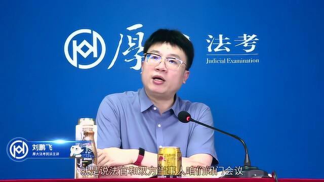 28.第二十七讲仲裁程序规则2021年厚大法考民诉法主观题专题精讲刘鹏飞