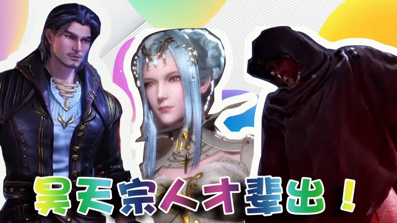 斗罗大陆精彩周边_斗罗大陆:昊天宗不愧是大陆第一宗门,宗内这些魂师非常强大!_动漫_高清完整版视频在线观看_腾讯视频