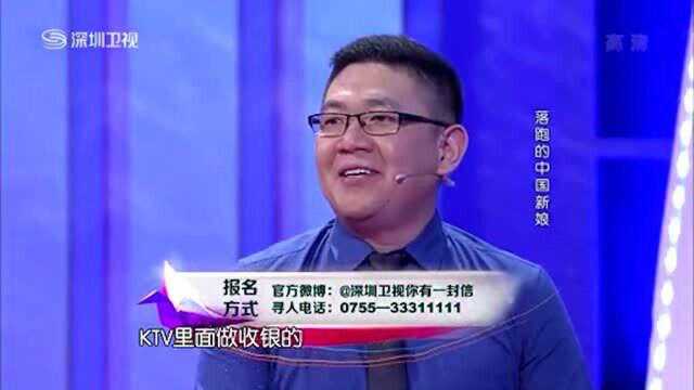 34岁男子身价不菲登台寻找未婚妻,发誓直言:没有她我活着没意思!