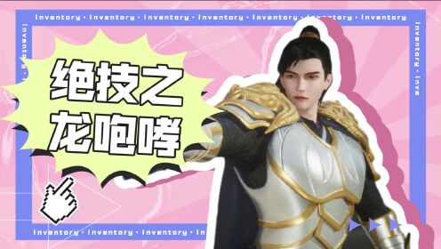 唯我独神:宁辰最强绝技,金翅和老咆哮,谁能伤他!