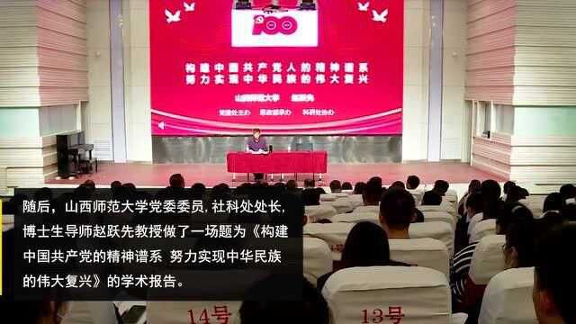 太原旅游职业学院“中国共产党人精神谱系”研究中心揭牌