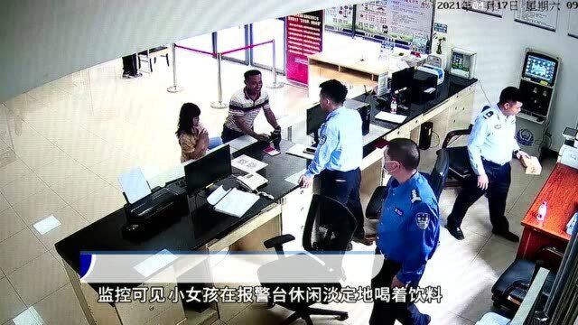 东莞:小孩网游充钱4千多元 辅警帮其追回