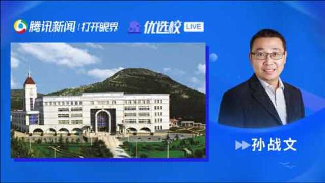 山东政法学院审计学:家国审计,学以致用