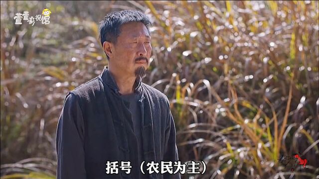 小眼睛大世界,国家一级演员的他,农民角色深入人心