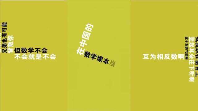 中国数学课本中的五大奇人,你还记得吗欢迎来补充