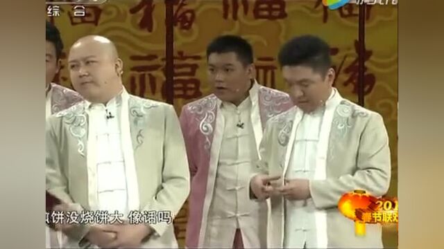 春晚爆笑相声《东西南北大拜年》