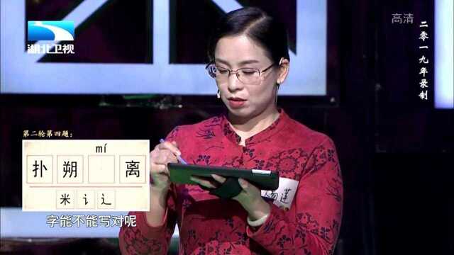 (林石广手),“mo拳擦掌”这个字一半人都写错了丨奇妙的汉字