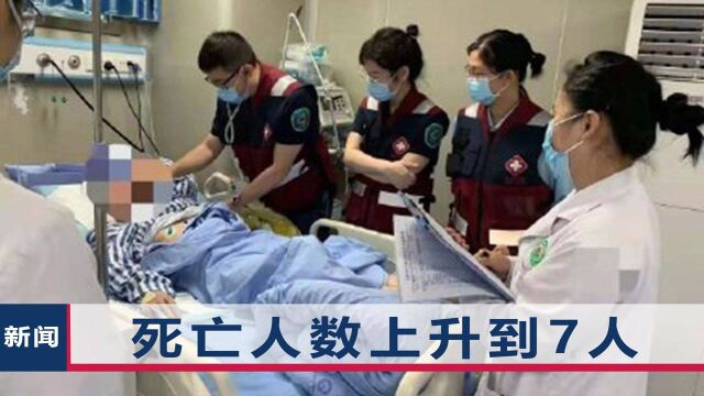 四川一食品厂发生气体中毒事故,已致7人身亡,涉事企业昔日处罚曝光