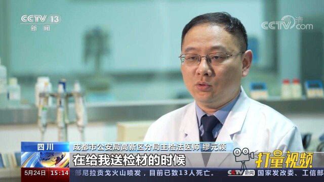 生物检材助力案件侦破!结合线索,推断出未燃尽烟头系嫌疑人遗留