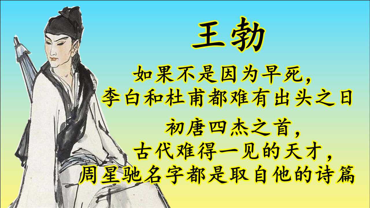 天才少年王勃的千古名文《滕王阁序》背后的故事比这篇文章还精彩_腾讯视频
