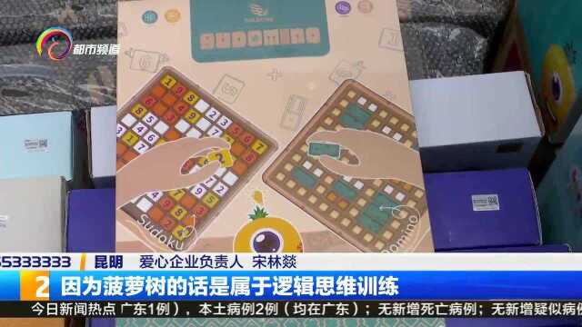 关爱心智障碍孩子 ,爱心企业捐赠生活学习用品和益智玩具