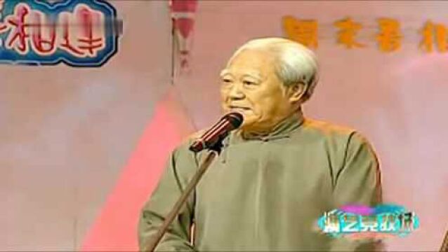 传统相声《文章会》苏文茂 赵世忠二位艺术家表演 经典好听!