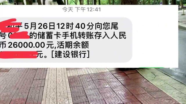 今天银行卡突然多了一笔巨款,最后请警察支招,如何处理网络诈骗?