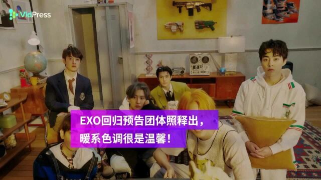 EXO回归预告团体照,很难相信这是一群快30岁的男人