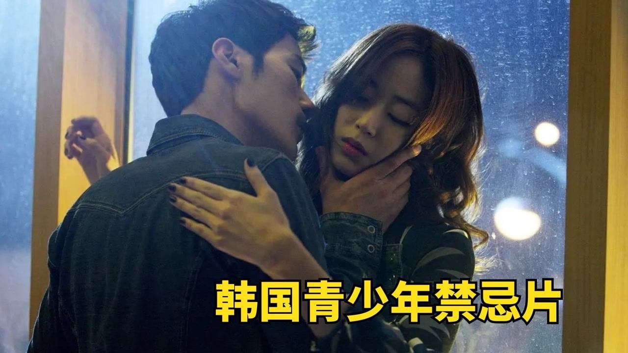 一部18岁的禁忌！年轻小伙每晚服侍老富婆，还要被迫与女儿交流感情#种草指南短视频大赛#_高清