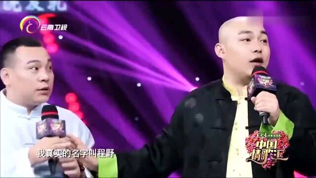 中国情歌汇:田娃“爆料”自己的名字来源,笑翻观众!