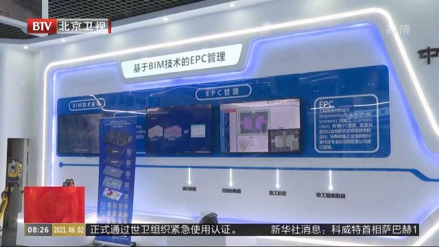 “智慧工地”护航重大工程建设