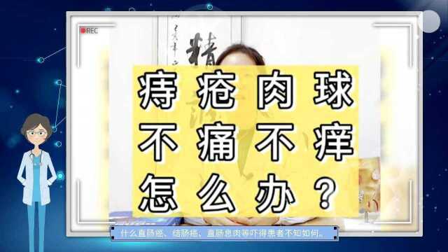 得了痔疮要及时治疗,试试这几种方法,一定管用