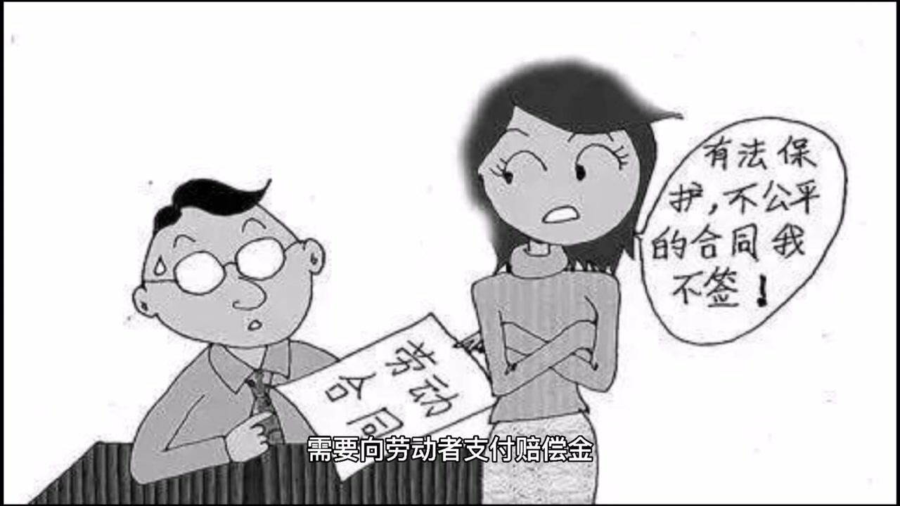劳动合同到期公司不续签需要补偿员工!这事你知道了吗?_腾讯视频