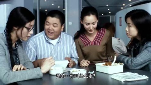 丰胸秘CUP-11，胖子和同事一起吃饭被嫌弃，美女同事出手相助！